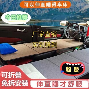 车载床垫轿车前排睡觉神s器副驾座椅放平改床折叠床驾驶室睡觉神