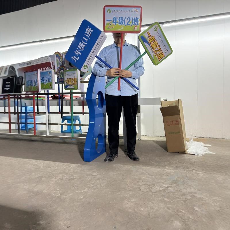 定制班级牌手举牌幼儿园托管班接送牌橡胶K手持广告牌一体杆运动
