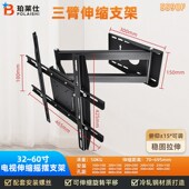通用32 65寸电视支架旋转伸缩电视挂架臂挂架电视架显示屏支架