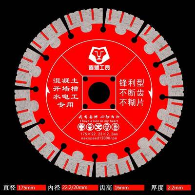 砌砖切割片d钢筋混凝土水泥石材开槽机刀片角磨机干加厚花岗岩锯