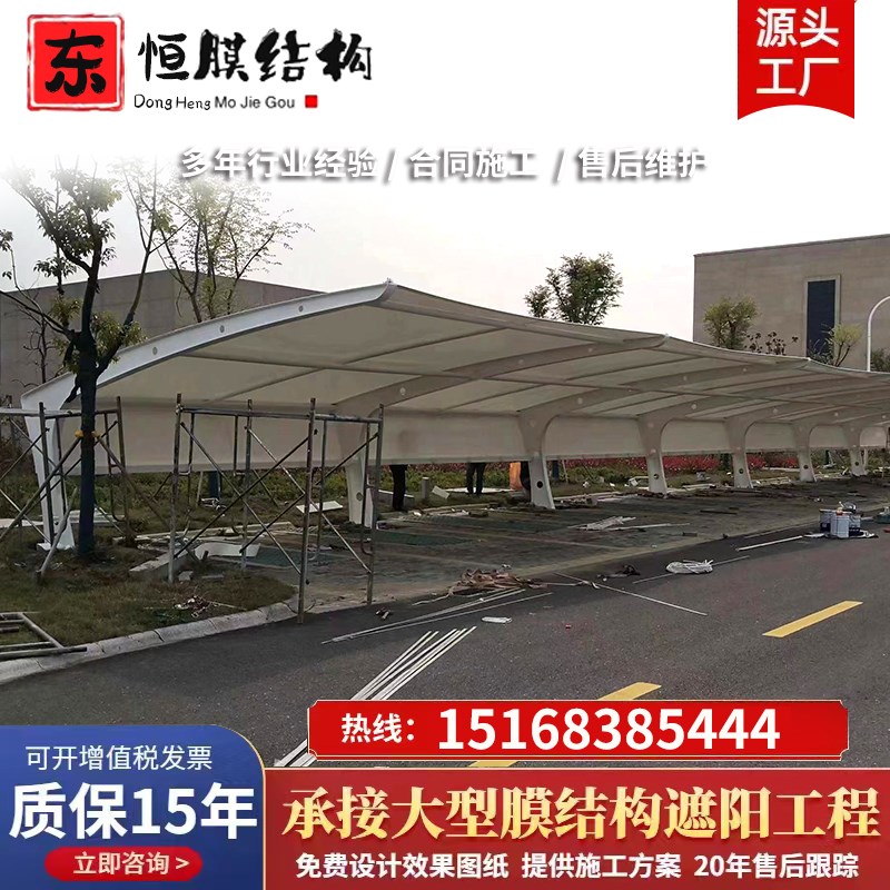 膜结构小车棚汽车停车棚充电桩棚电动自行车棚