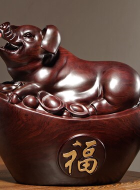 黑檀实木a质雕刻母猪摆件十二生肖元宝猪家居客厅办公装饰开业礼