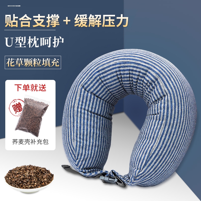 荞麦壳枕U型枕护颈枕颈部靠枕u形脖子学生旅行枕飞机枕荞麦壳枕