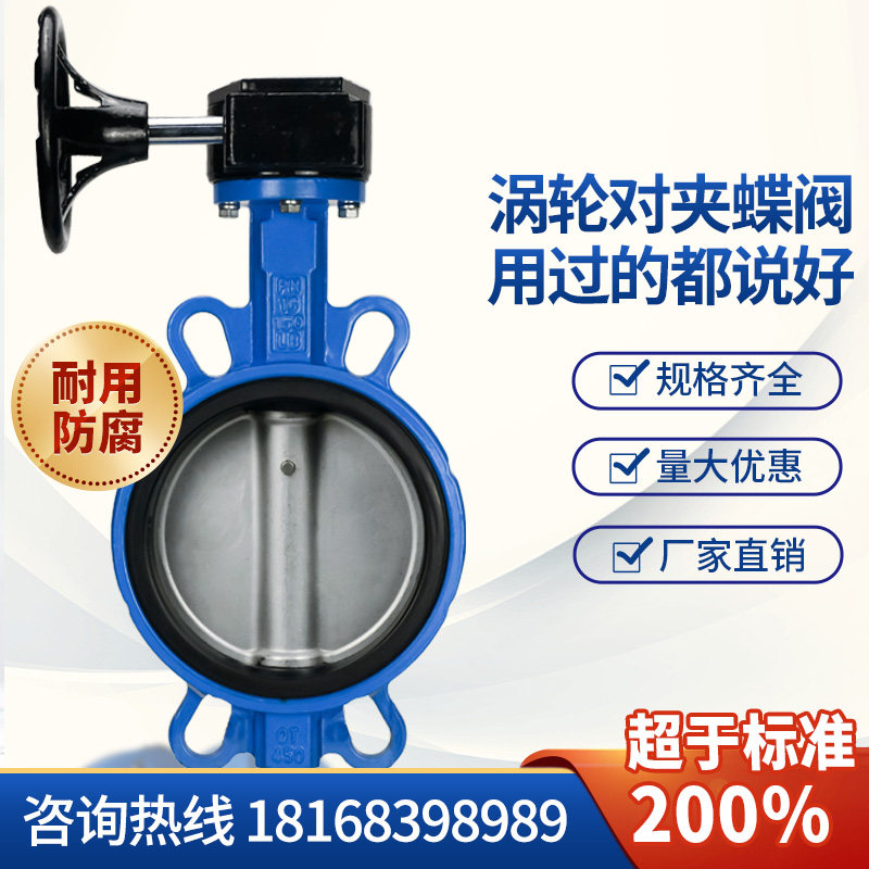 D371X涡轮对夹式蝶阀铸钢手动蜗杆304板信号阀门dn50 80 100 150