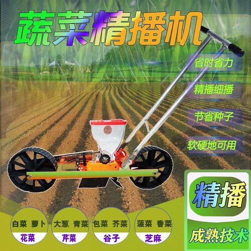 蔬菜播种机手推式大葱油s菜四季菠菜精播机香菜高精度萝卜韭菜白