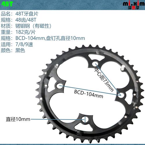 48T 8速9速10o速27速30速 山地自行车修补齿盘片 牙盘片
