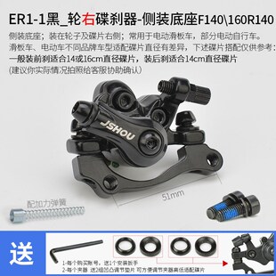 电动滑板车轮右侧碟刹器代驾折叠电E动自行车碟刹改装 配件碟刹套