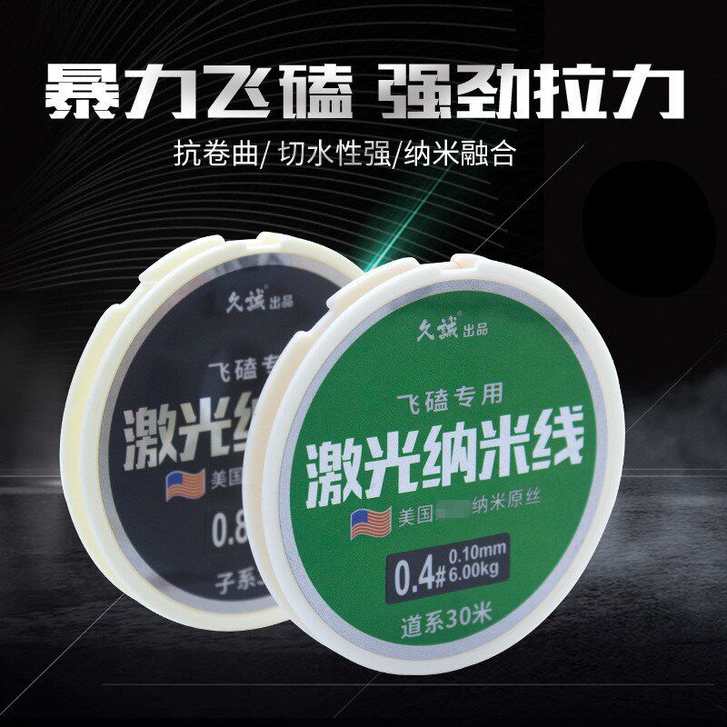 久诚 纳米飞磕线太空线黑坑抢鱼线PE融合线短子线不打卷垂钓鱼线