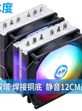 大双塔CPU散热器通用款静音风扇电脑台式机12CM静音风扇焊接铜底