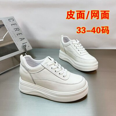 真皮内增高小白鞋女厚底百搭四季鞋女款2024新款S白色鞋子33码女