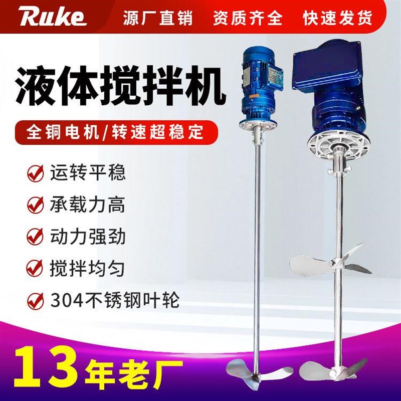 供应污水处理设备加药搅拌机立式不锈钢液体搅拌机运Z动平稳设备