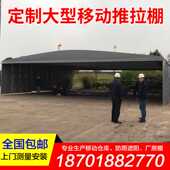 移动推拉雨棚大型k电动屋顶帐篷楼顶活动伸缩遮阳仓库雨蓬推拉雨