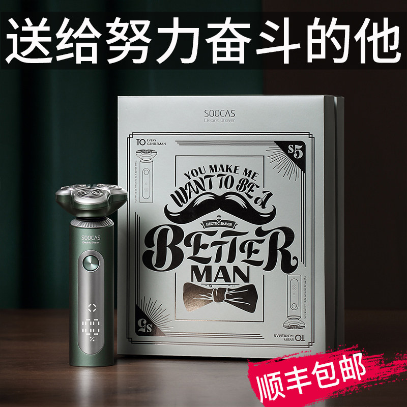 圣诞节男生生日礼物送男友男朋友C实用送给老公惊喜剃须刀套装礼