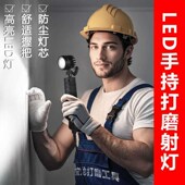 LED手持打磨射灯腻子墙面打磨效果施工验收清角灯高亮装 修维修灯