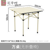 户外折叠桌椅便携式 备B用品烧烤沙滩自驾游蛋卷桌子方 野餐露营装