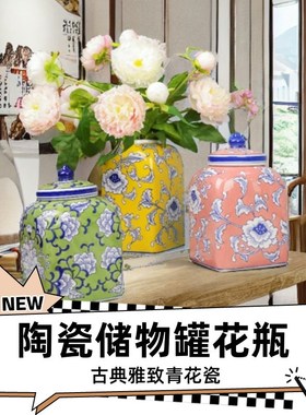新中式家居客厅电视柜茶几玄关样板房创意青花陶瓷储物罐花瓶摆件
