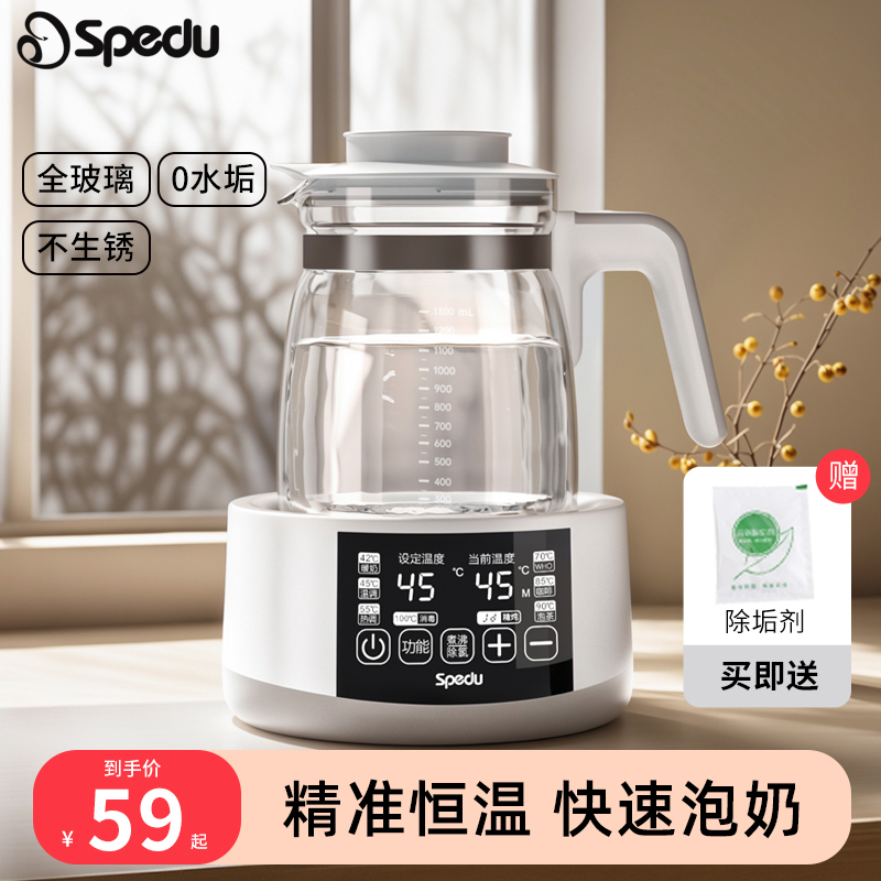 恒温壶婴儿家用泡奶机热奶壶常温热水壶冲奶器全自动温奶器暖奶器
