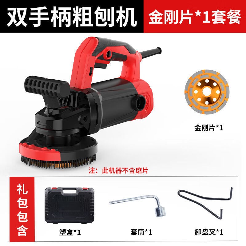 无尘墙面粗刨机混凝土水泥砂浆磨平接缝刨墙机腻子粉白灰铲除神器