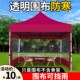 四周透明围布防风挡雨帐篷户外加厚四角摆摊专用四U面遮挡围布围