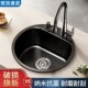 黑色圆形水d槽单槽迷你304不锈钢小号水吧台岛台小尺寸厨房洗菜盆