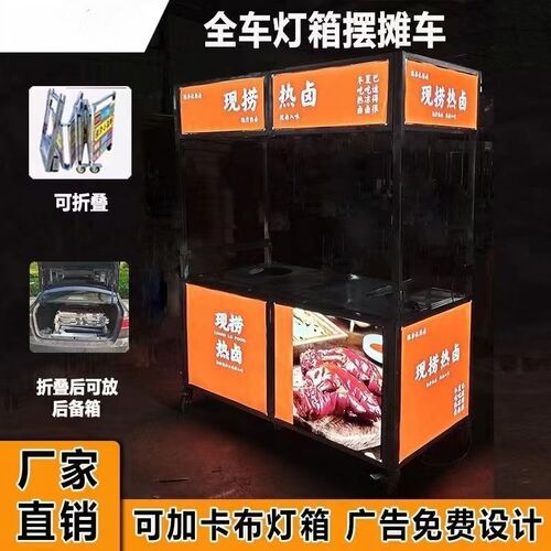 L虋折叠摆摊车手推网红多功能快餐车夜市路边流动V灯箱不锈钢地摊