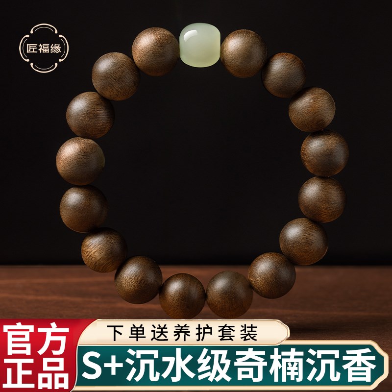 天然奇楠沉香手串男女高档木质文玩沉水级真芽庄佛珠文玩盘玩盘串