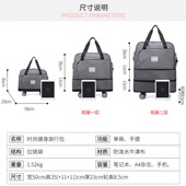 万向轮旅行包女大容量行李袋短途旅游拉杆箱收纳带滑轮托运飞机包