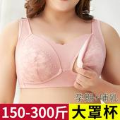 舒适聚拢防下垂孕妇内V衣产后喂奶胸 薄款 大码 哺乳文胸大罩杯夏季