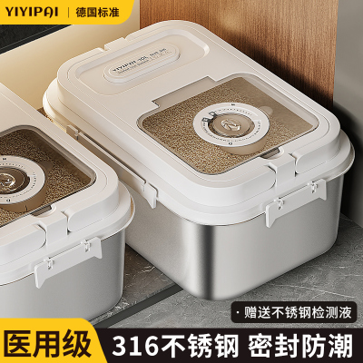 316不锈钢米桶防虫防潮密封家用粮桶装米缸食品级大米面粉储存罐