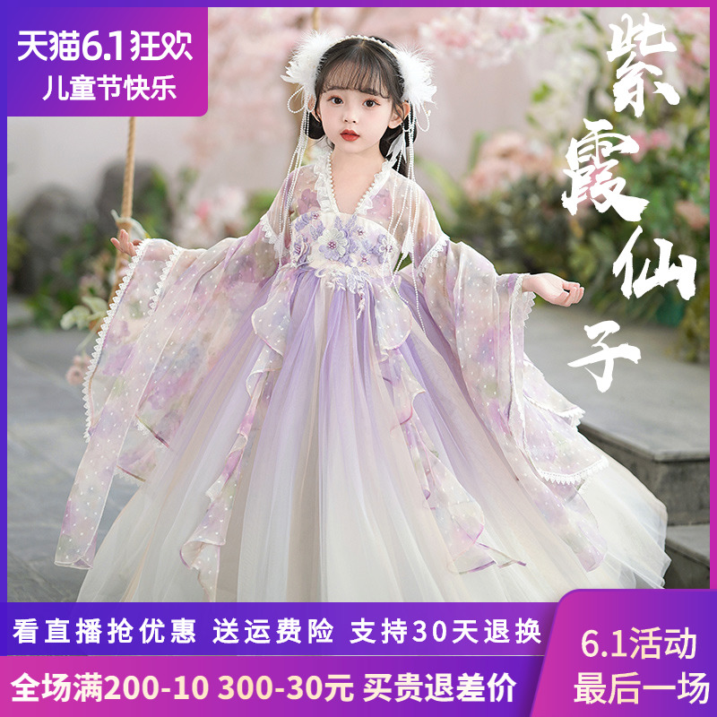 女童花神汉服春秋款中国风小女孩超仙古装连衣裙古装儿童襦裙夏季