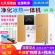 冷热净水器家用直饮厨房过滤器ro反渗透壁挂加热T一体饮水机自来