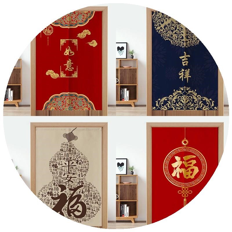 中式门帘红色福字吉祥布艺门对门化解卧室遮挡卫生间家用隔断帘