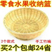 手工家用竹编馒头筐厨房桌面收纳篮编织篮K菜框野餐竹篮子圆盛馍