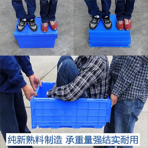 归纳加厚物流运输配送周转箱杂物箱整理储物运输转运箱.子带盖塑