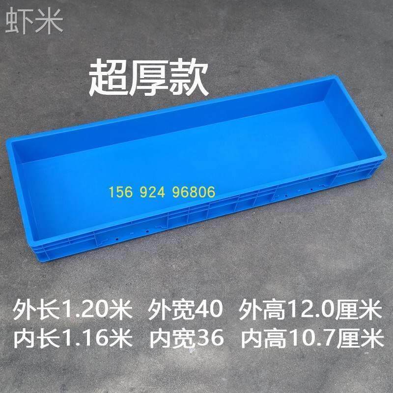 塑胶周转箱特大号塑料o箱子方盘商用物料托盘长方形零件浅盘子胶