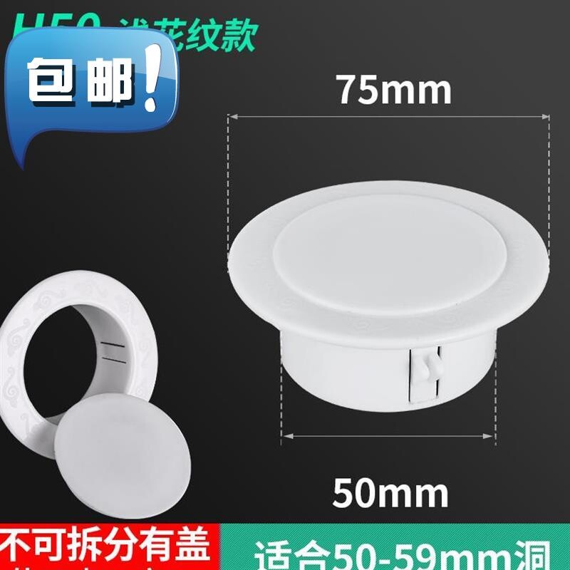 75空调孔装饰盖墙体分体式墙面管子胶泥Ki盖子头盖X板墙堵墙扣板