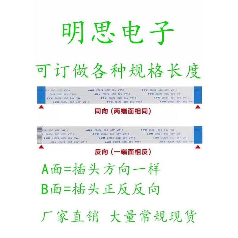 100条 FFC/FPC软排线 1.0-22P-60MM 22PIN 1.0MM 6CM 同向 反向