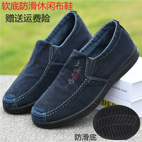 新品老北京布鞋男鞋轻便防滑男士