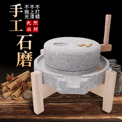家用小石磨麻石推天然镇宅茶盘仿古麻石磨盘豆浆机肠粉机小石磨