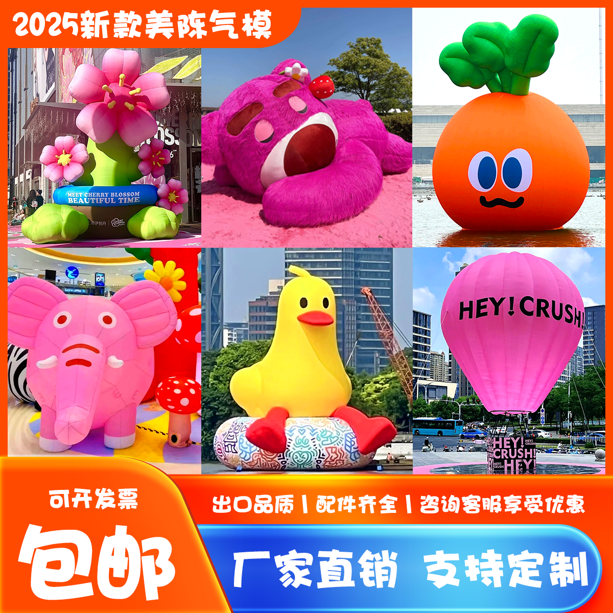充气水上大型卡通人偶气模定制悬挂网红发光花朵商场动物美陈气球