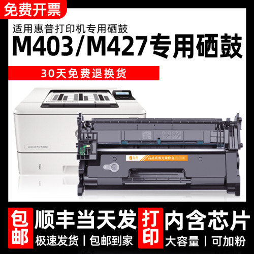 向元适用惠普CF228A硒鼓