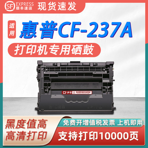 惠普激光打印机粉盒硒鼓