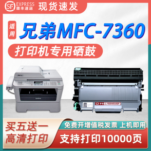 适用兄弟mfc7360粉盒dcp-7057 7060粉盒7065DN 7460DN 7860D硒鼓