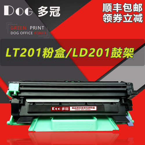 联想LT201H粉盒LJ2206M1851M2051F2081HM7206WM7216硒鼓LD201鼓架