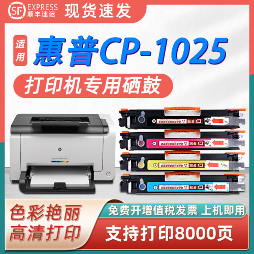 惠普粉盒打印机硒鼓