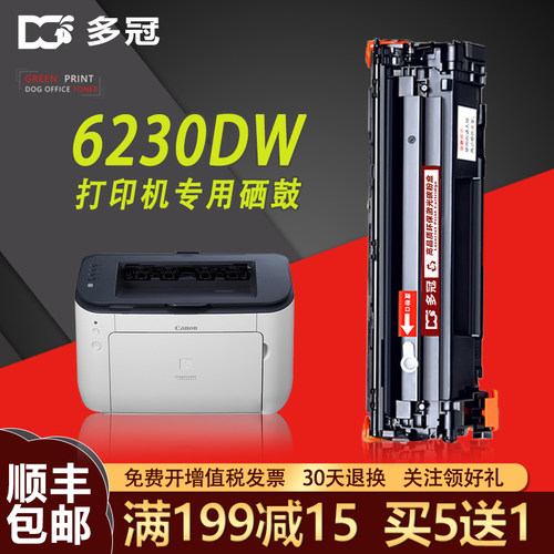 佳能打印机硒鼓墨粉盒