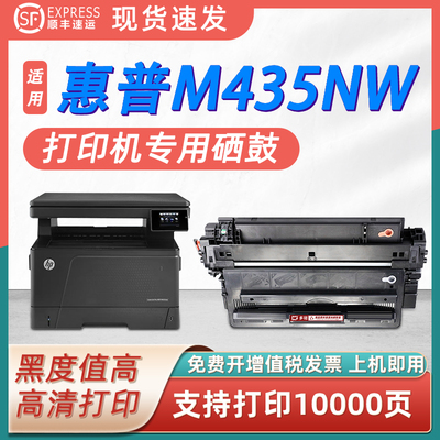 适用惠普192a硒鼓93a 92a M701a/N M706N M435nw 打印机硒鼓