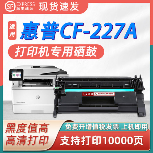 适用惠普M429fdw硒鼓m405d/dn易加粉CF277A粉盒M405dn/dw 305d