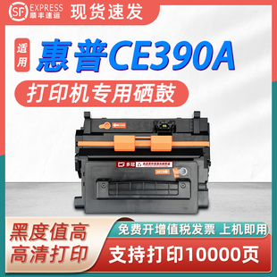 M603dn M603n M603xh打印机墨盒CE390A M602x 适用惠普HP90A硒鼓