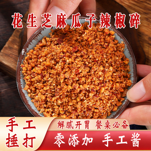 手工花生瓜子仁白芝麻辣椒酱香辣酥脆拌饭下饭酱凉菜辣子酱调味料